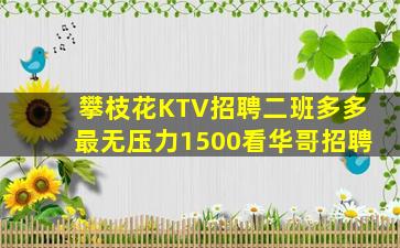 保定夜场招聘